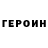 ГЕРОИН афганец THOR LIGHT