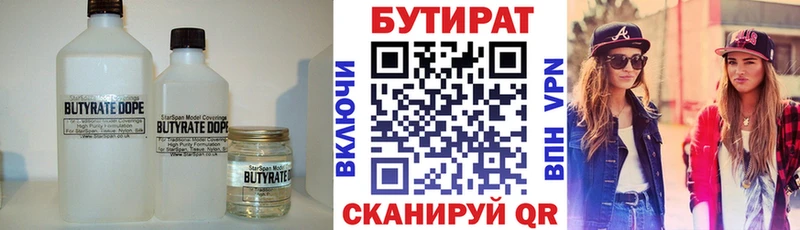 БУТИРАТ BDO  Купить  Жиздра 