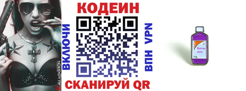 Купить где  Жиздра  Кодеиновый сироп Lean Purple Drank 