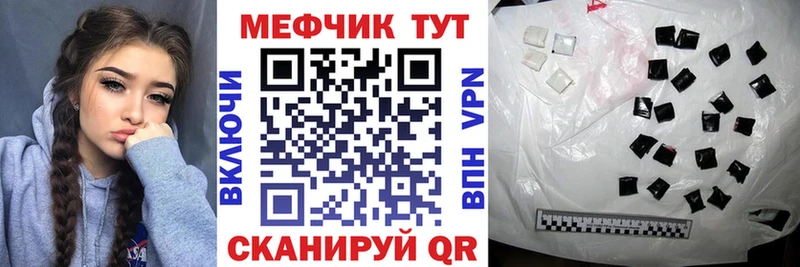 МЕФ mephedrone  Купить  Жиздра 