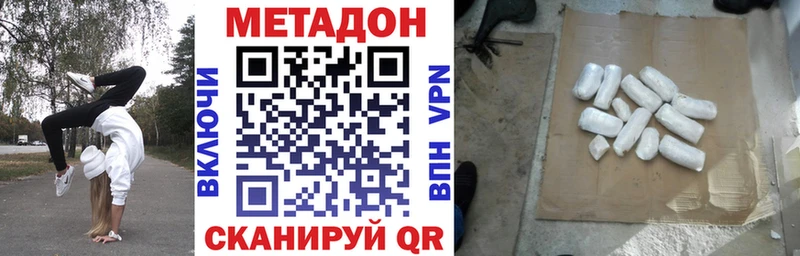 Метадон белоснежный  Купить где  Жиздра 